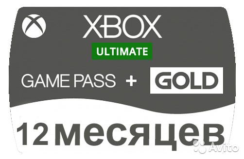 Купить Xbox Game Pass Ultimate  12 месяцев 