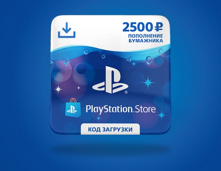 Купить PSN 2500 рублей PlayStation Network (RUS) 
