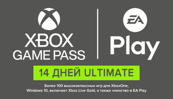 Купить Xbox Game Pass Ultimate 14 дней (EA + Gold + Game Pass) 