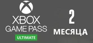 Купить Xbox Game Pass Ultimate на 2 месяца PC 